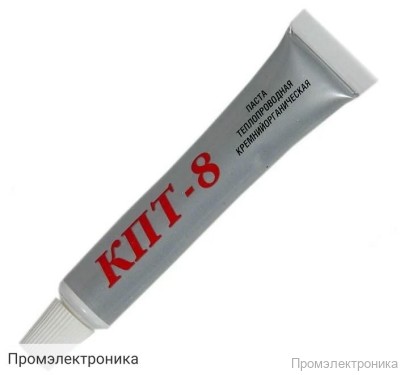 КПТ-8 - паста теплопроводная