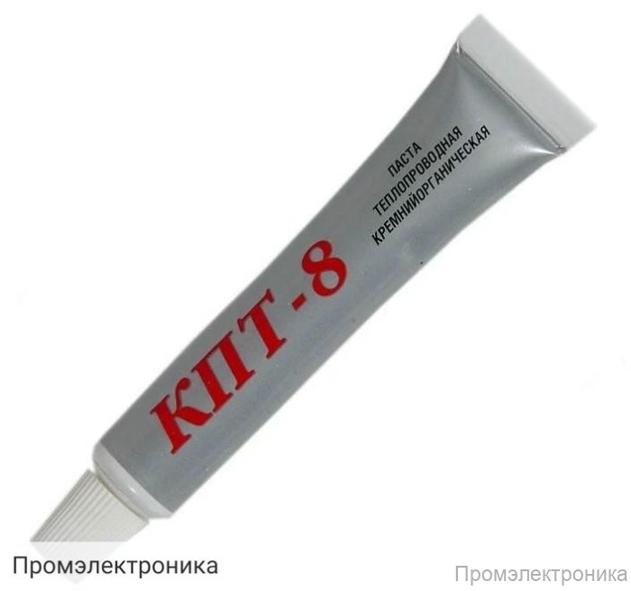 КПТ-8 - паста теплопроводная
