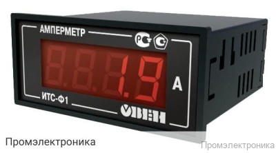 ИТС-Ф1 - амперметр