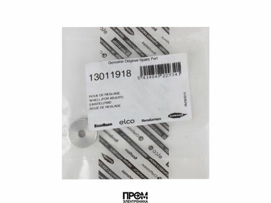 Регулировочное колесико Elco, 13011918