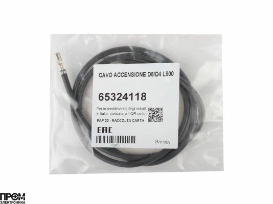 Кабель поджига Ecoflam 800 мм, 65324118