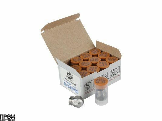 Форсунка Steinen 20.00/60° SS