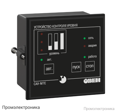 САУ-М7Е-Щ1 - сигнализатор контроля уровня жидких и сыпучих сред с дистанционным управлением