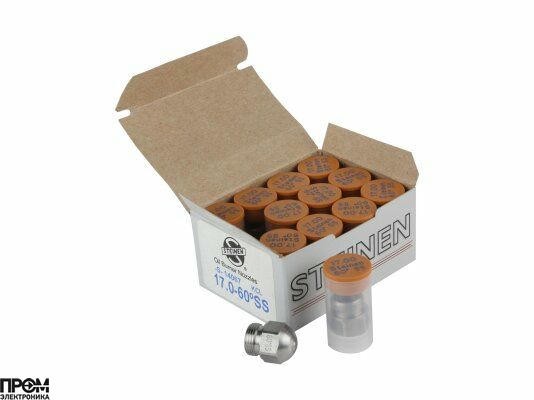 Форсунка Steinen 17.00/60° SS