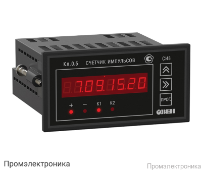 СИ8-Щ2.Р - счетчик импульсов