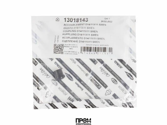 Сцепление электродвигателя SMEN Ø8 мм, 13018143