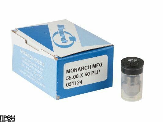Форсунка Monarch 55.00/60° PLP