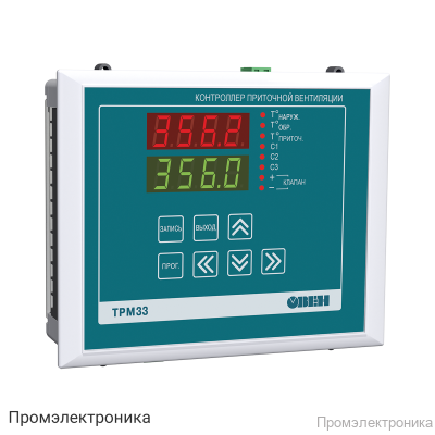 ТРМ33-Щ7.ТС.RS - контроллер для регулирования температуры в системах отопления с приточной вентиляцией