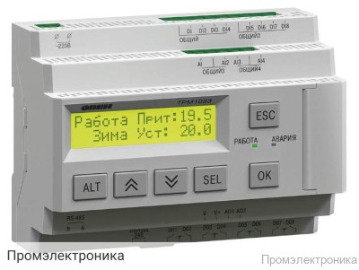ТРМ1033-220.01.02 - контроллер для вентиляции с нагревом и охлаждением