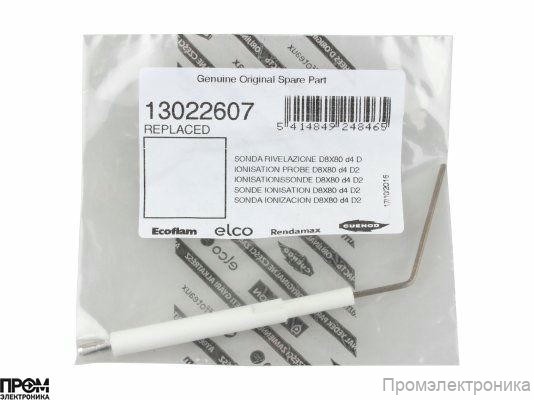 Электрод ионизации Elco 134 мм 13022607