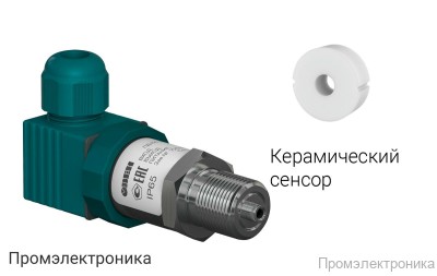 ПД100 модель 3х1 - общепромышленный преобразователь давления с керамической мембраной для применения в ЖКХ