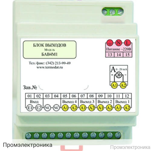 БАВ4А1-4U - блок аналоговых выходов