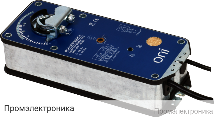 15Нм 230В AC 2 ONI - привод заслонки позиционный с возвратной пружиной с дополнительным переключателем