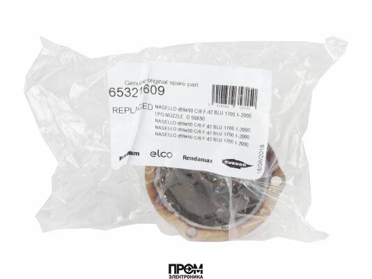 Диффузор Ecoflam Ø59 X 50 мм 65321609