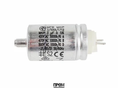 Конденсатор Weishaupt 3 мкФ, 713472