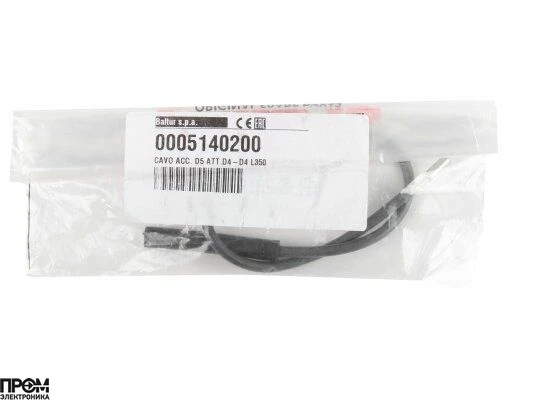 Кабель поджига Baltur 350 мм, 0005140200