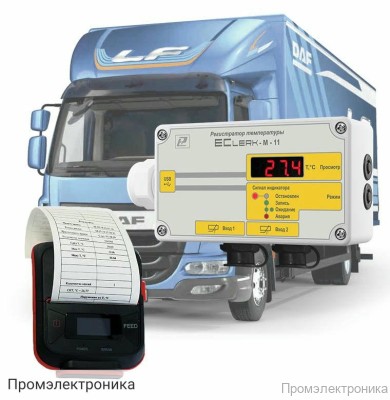 Комплект EClerk-Logist - регистратор параметров с функцией распечатки на термопринтере