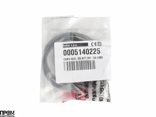 Кабель поджига Baltur 480 мм, 0005140225