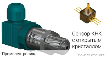 ПД100И модели 8х1 - датчик низкого давления для неагрессивных газов