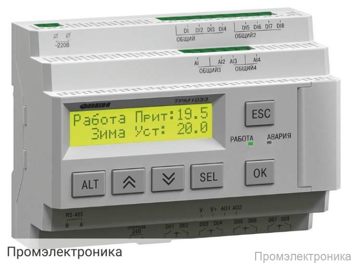 ТРМ1033-220.03.00 - контроллер для вентиляции с нагревом и охлаждением