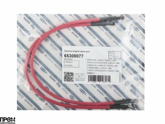 Кабель поджига Ecoflam 355 мм, 65300077