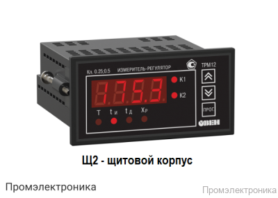 ТРМ12-Щ2.У.Р - измеритель ПИД-регулятор для управления задвижками и трехходовыми клапанами