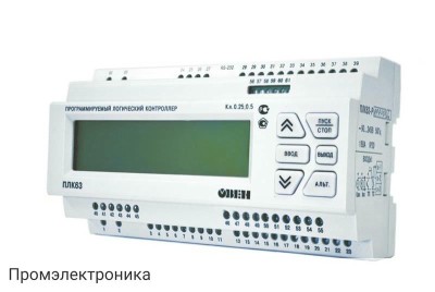 ПЛК63 - программируемый логический контроллер