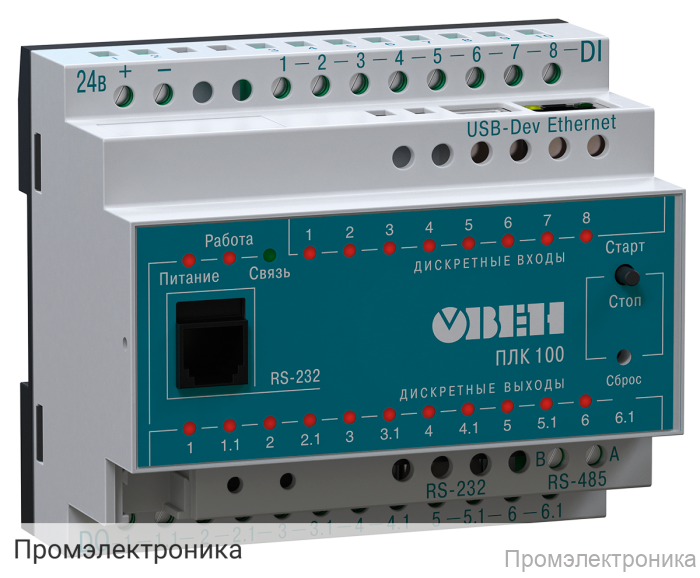 ПЛК100 - программируемый логический контроллер