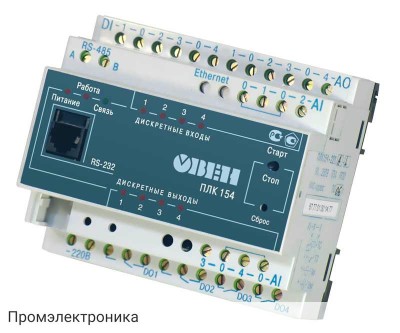 ПЛК154 - программируемый логический контроллер