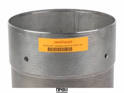 Труба удлинительная Weishaupt, 15051814057