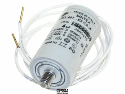 Конденсатор Riello 4 мкФ, 3005798