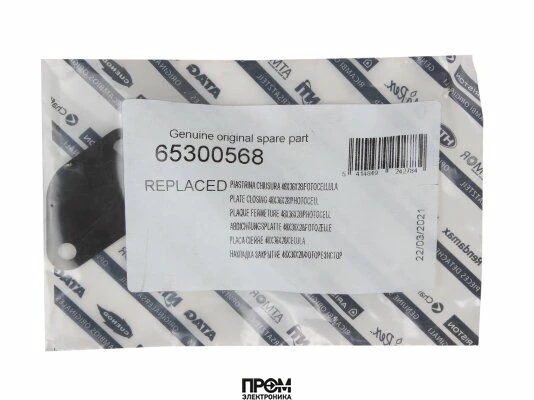 Заглушка пластиковая Elco 48 x 36 x 28 мм, 65300568