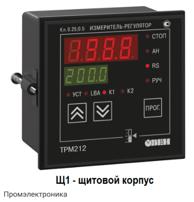 ТРМ212-Щ1.РР - измеритель ПИД-регулятор для управления задвижками и трехходовыми клапанами с интерфейсом RS-485