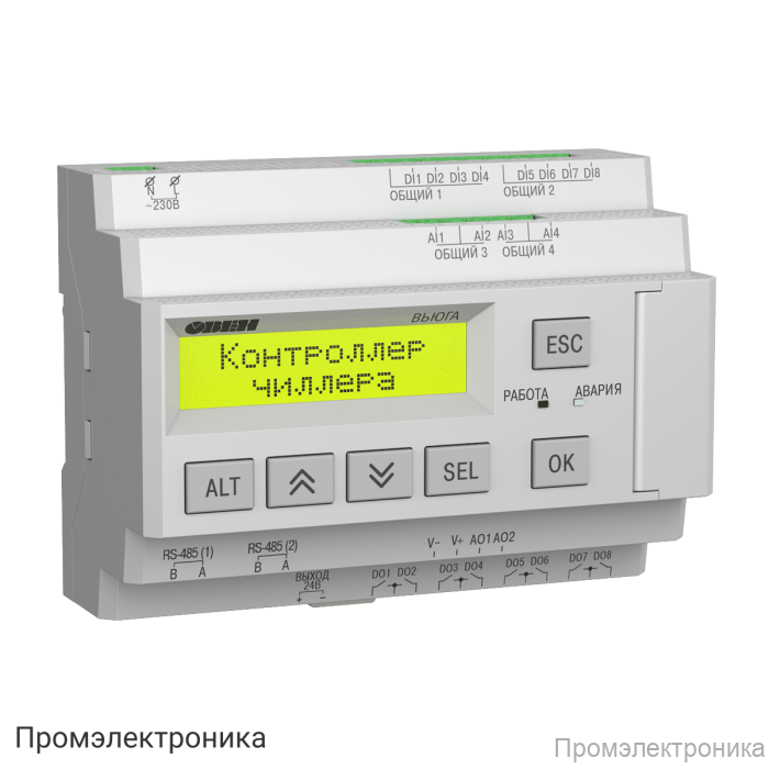 ВЬЮГА-1 - контроллер с готовым алгоритмом для управления одноконтурным чиллером