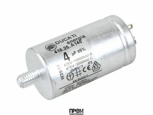 Конденсатор No brand 4 мкФ, 65321848