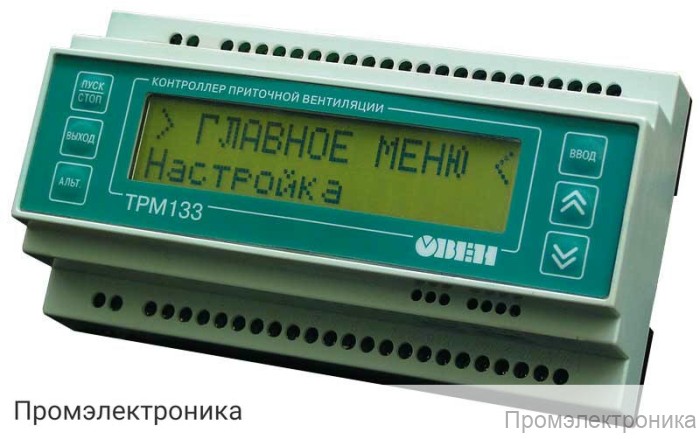 ТРМ133 - контроллер приточной вентиляции