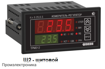 ТРМ212-Щ2.РР - измеритель ПИД-регулятор для управления задвижками и трехходовыми клапанами с интерфейсом RS-485