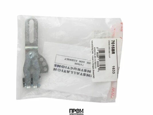 Кривошипный рычаг демпфера Honeywell 7616BR