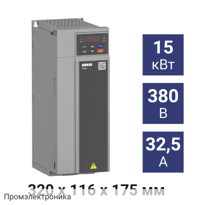 ПЧВ3-15К-В - преобразователь частоты 15 кВт 380 В