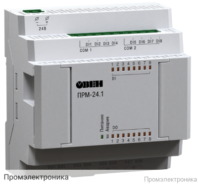 ПРМ-220.1 - модуль расширения для увеличения дискретных входов и выходов