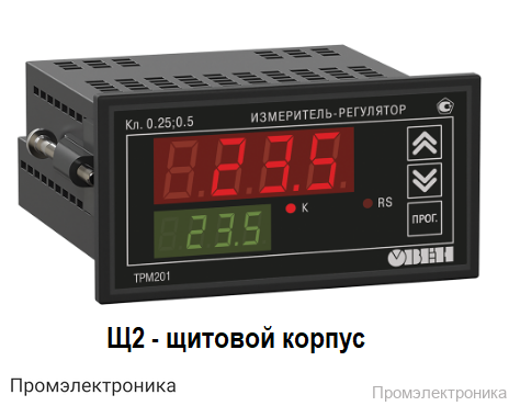 ТРМ201-Щ2.Р - измеритель-регулятор одноканальный с интерфейсом RS-485