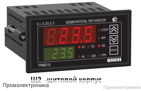 ТРМ210-Щ2.ТТ - измеритель ПИД-регулятор с интерфейсом RS-485