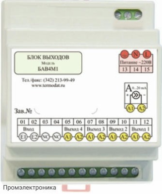 БАВ4М1-4U - блок аналоговых выходов (4 изолированных канала)