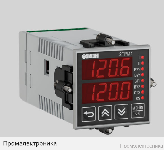 2ТРМ1-Щ5.У2.КК - обновленный погодозависимый двухканальный регулятор