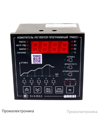 ТРМ251-Щ1.СРР - ПИД-регулятор с пошаговыми программами и RS-485