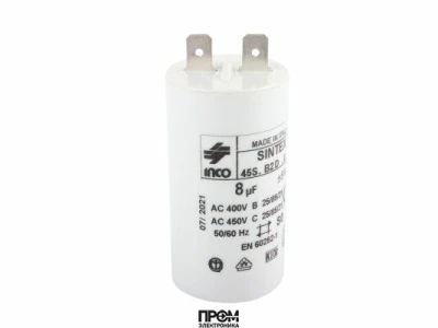 Конденсатор Baltur 8 мкФ, 95125