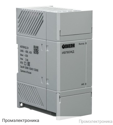 ИБП60ЖД - источник питания с резервированием