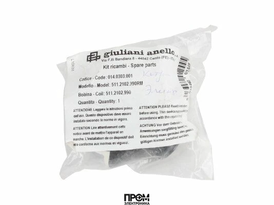 Электромагнитная катушка Giuliani Anello 511.0219.990